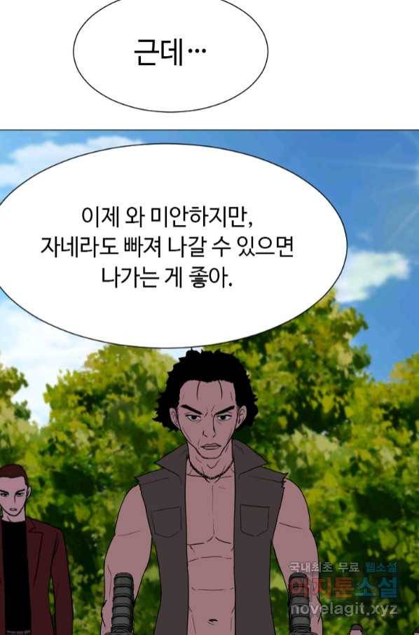 다른 세계에서 주워왔습니다 149화 18
