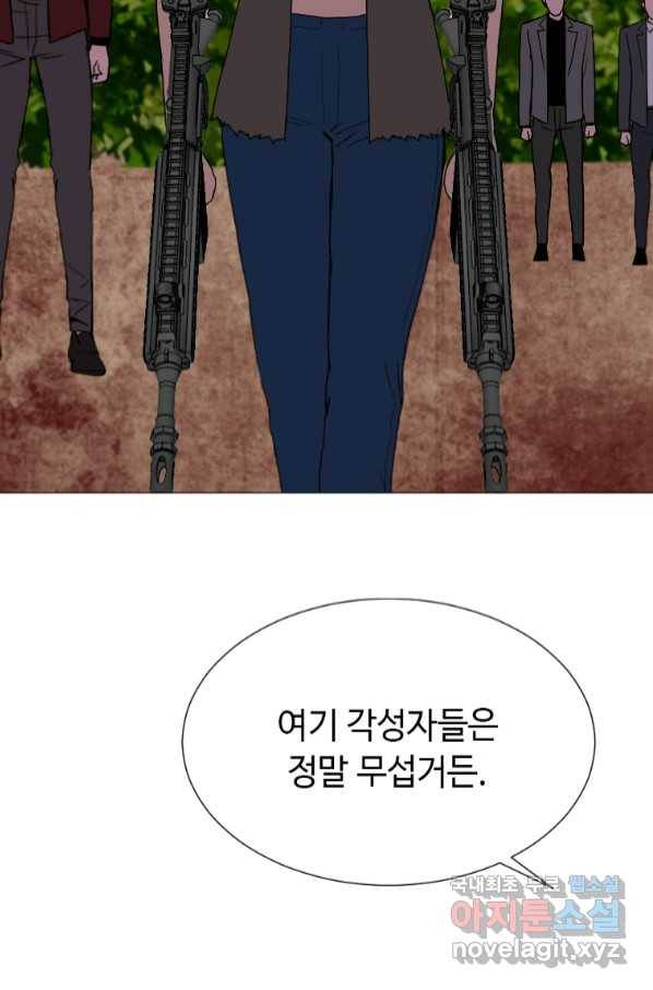 다른 세계에서 주워왔습니다 149화 19