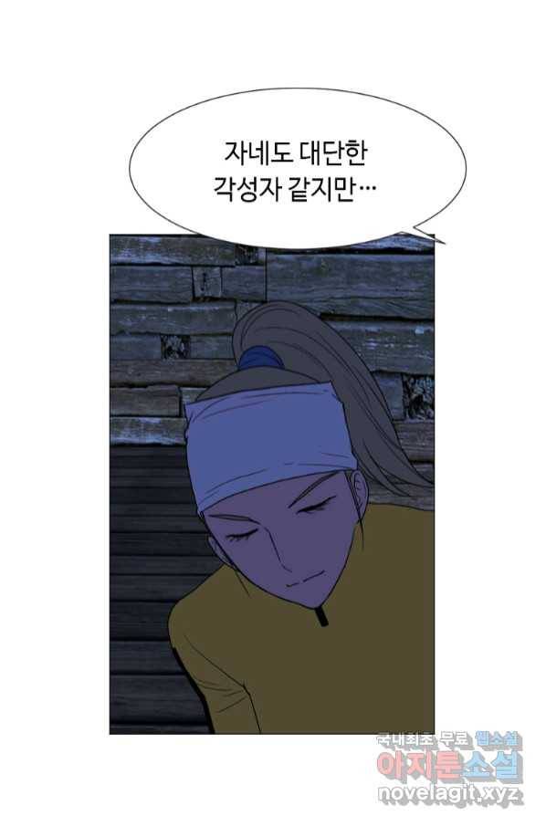 다른 세계에서 주워왔습니다 149화 20