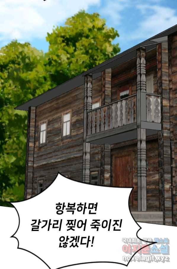 다른 세계에서 주워왔습니다 149화 23
