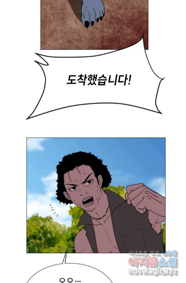 다른 세계에서 주워왔습니다 149화 25