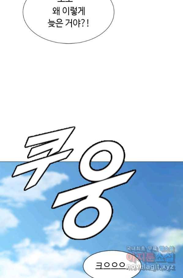 다른 세계에서 주워왔습니다 149화 26