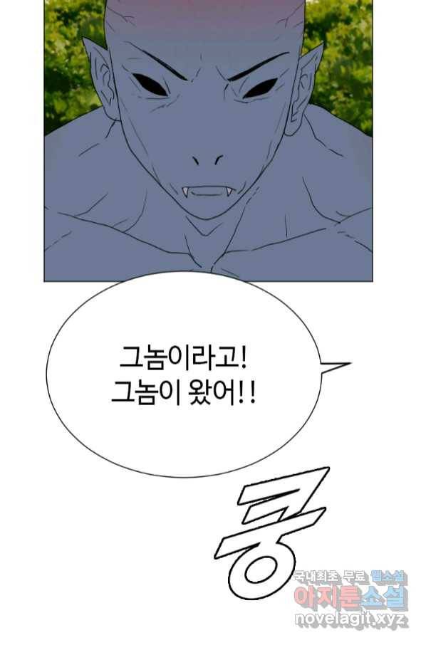 다른 세계에서 주워왔습니다 149화 29
