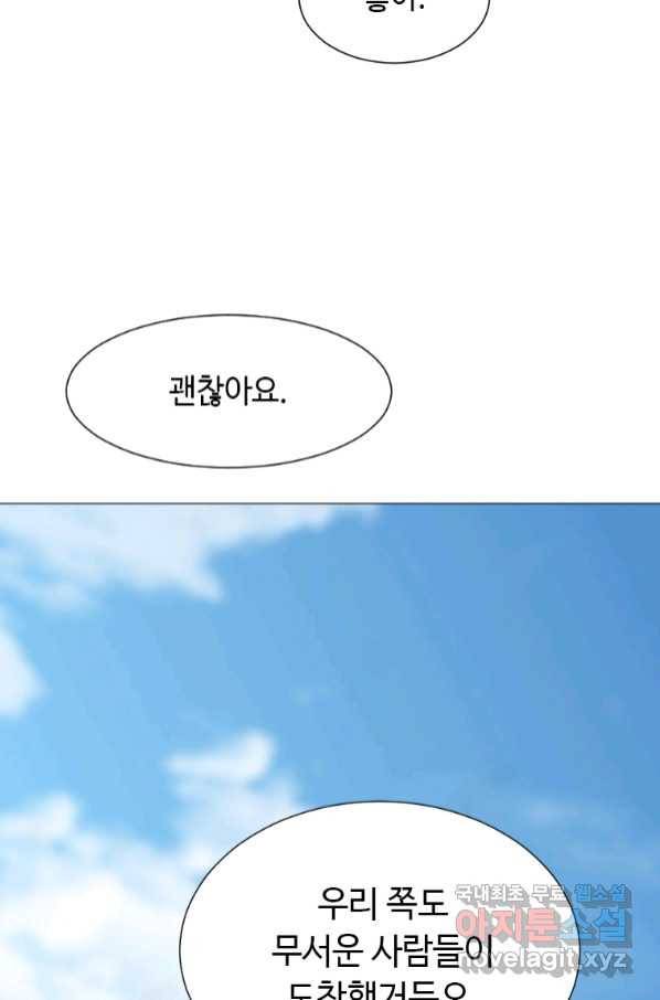 다른 세계에서 주워왔습니다 149화 31