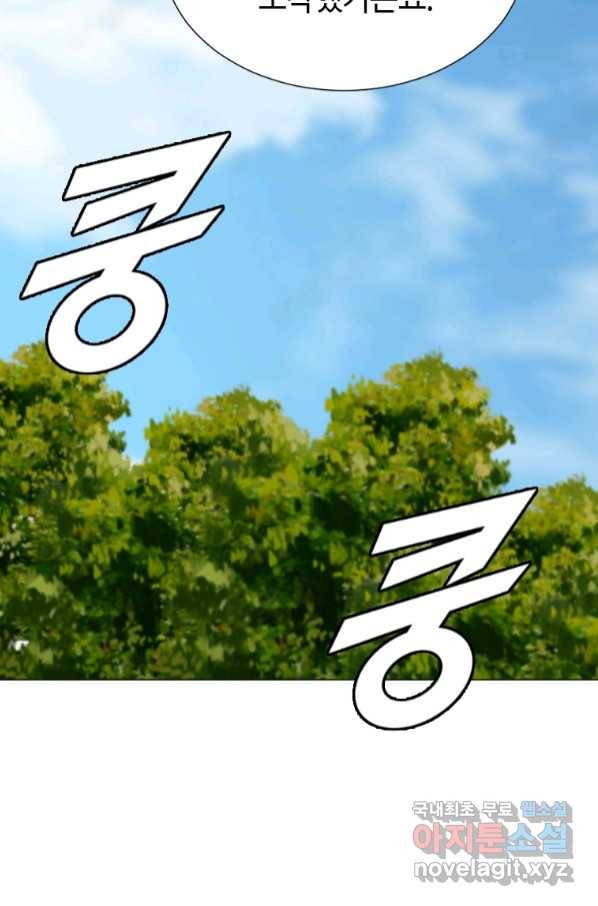 다른 세계에서 주워왔습니다 149화 32