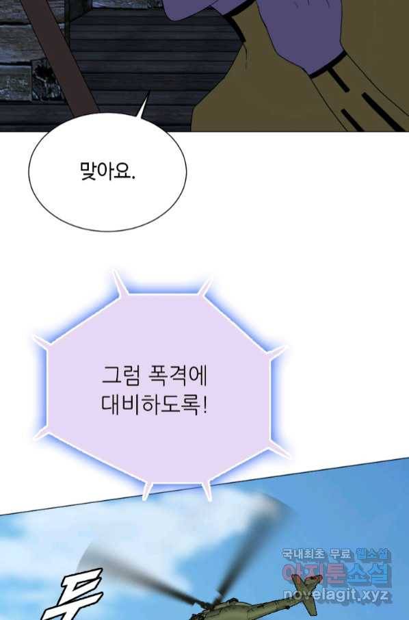 다른 세계에서 주워왔습니다 149화 34