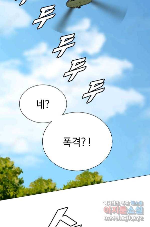 다른 세계에서 주워왔습니다 149화 35