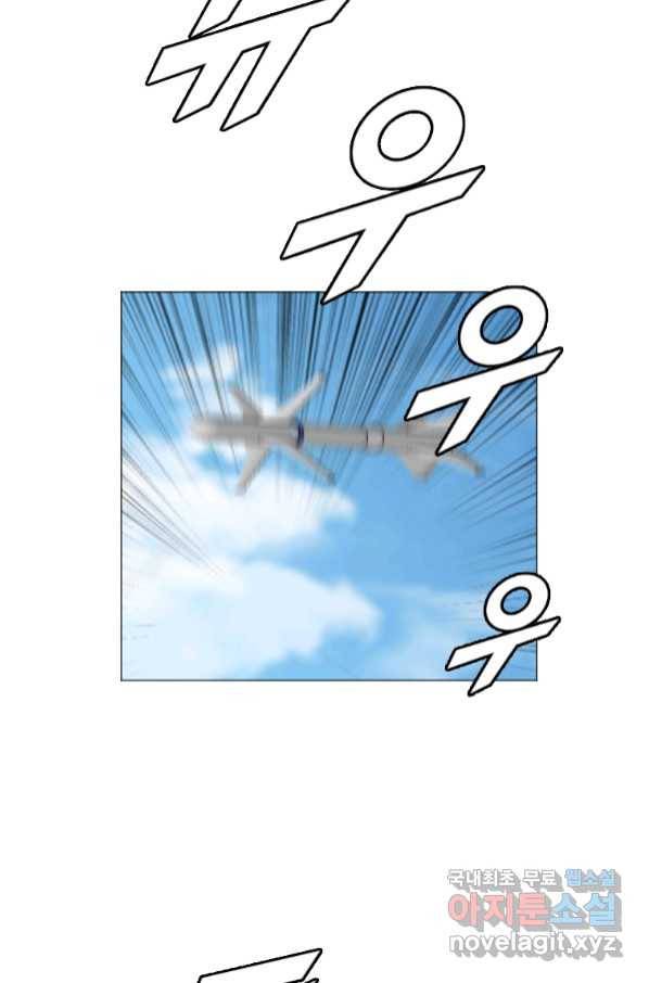 다른 세계에서 주워왔습니다 149화 36