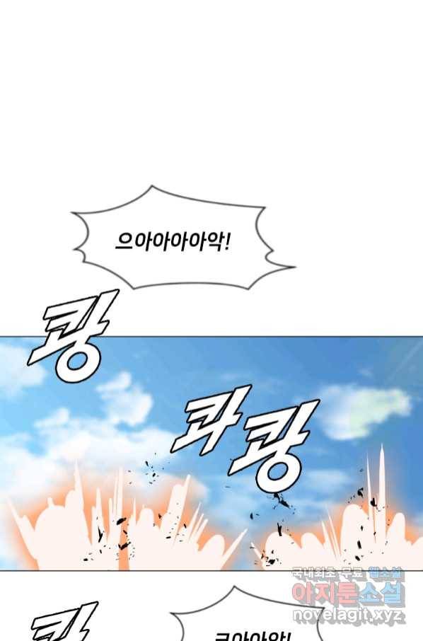 다른 세계에서 주워왔습니다 149화 41