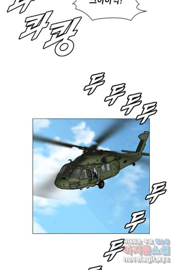 다른 세계에서 주워왔습니다 149화 42