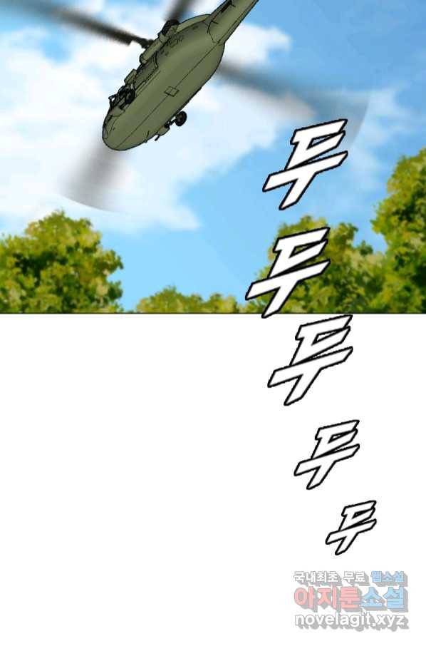 다른 세계에서 주워왔습니다 149화 47