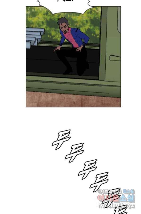 다른 세계에서 주워왔습니다 149화 50