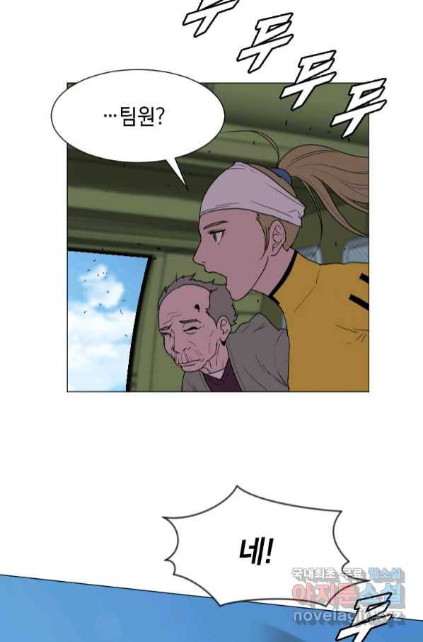 다른 세계에서 주워왔습니다 149화 53