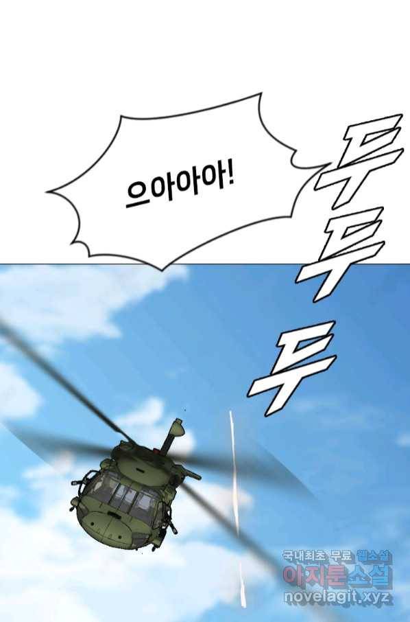 다른 세계에서 주워왔습니다 149화 58