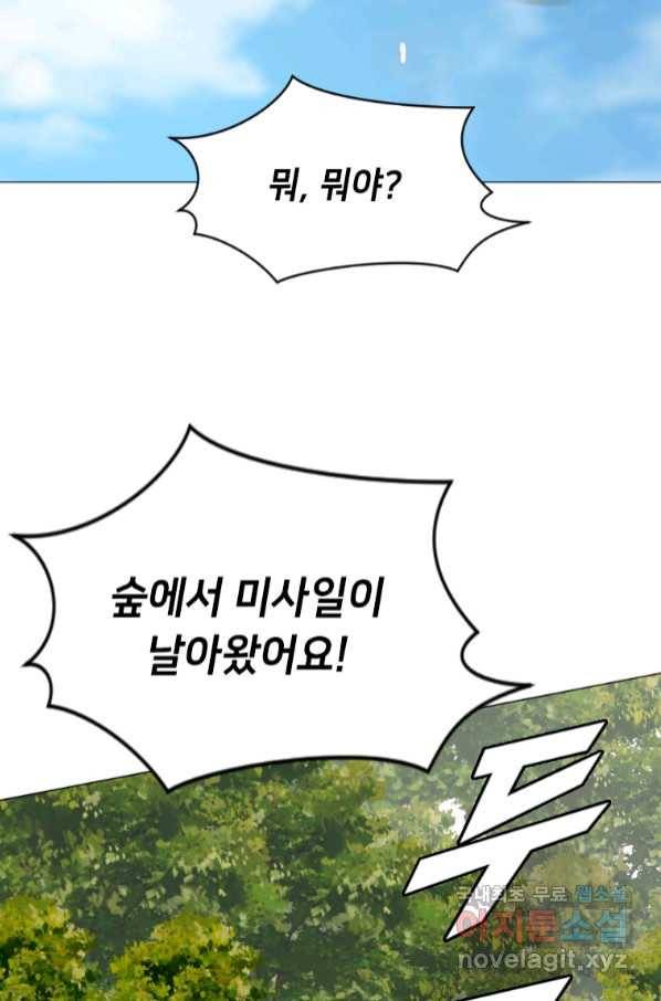 다른 세계에서 주워왔습니다 149화 59