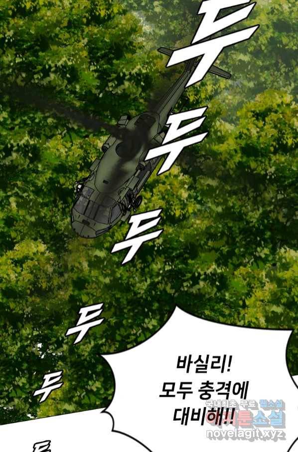 다른 세계에서 주워왔습니다 149화 60