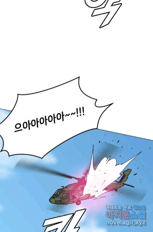 다른 세계에서 주워왔습니다 149화 62
