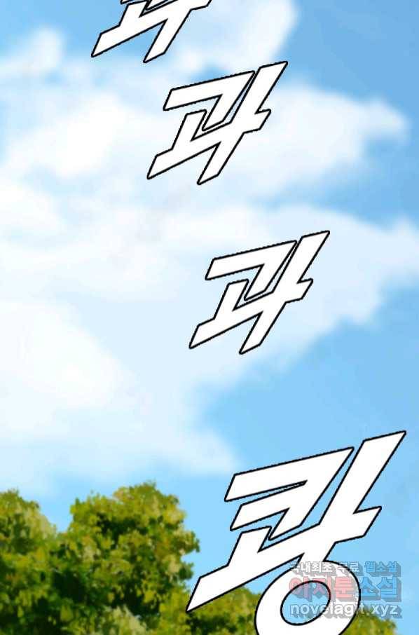 다른 세계에서 주워왔습니다 149화 63