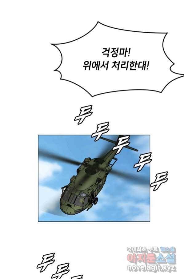 다른 세계에서 주워왔습니다 149화 68
