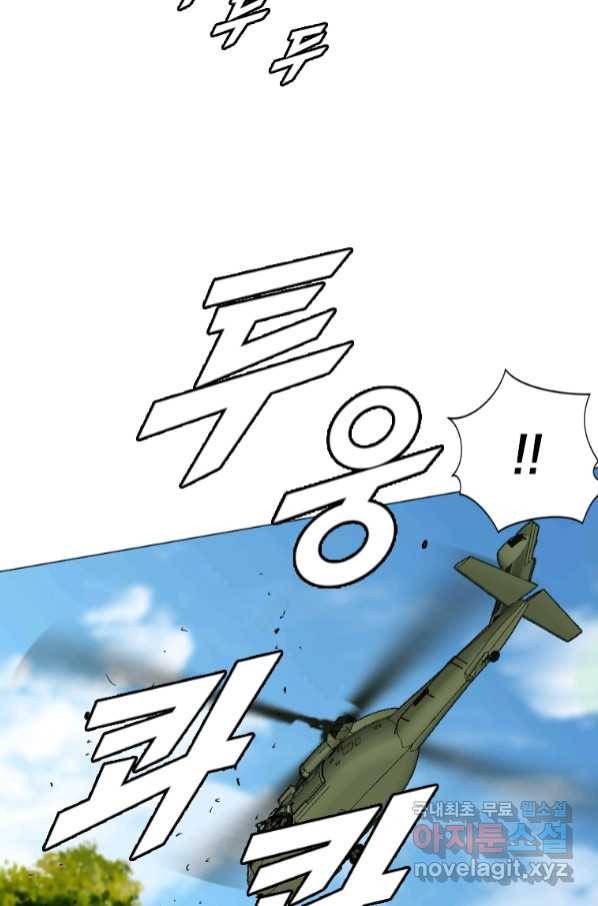 다른 세계에서 주워왔습니다 149화 69