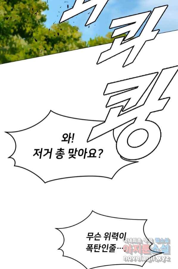 다른 세계에서 주워왔습니다 149화 70