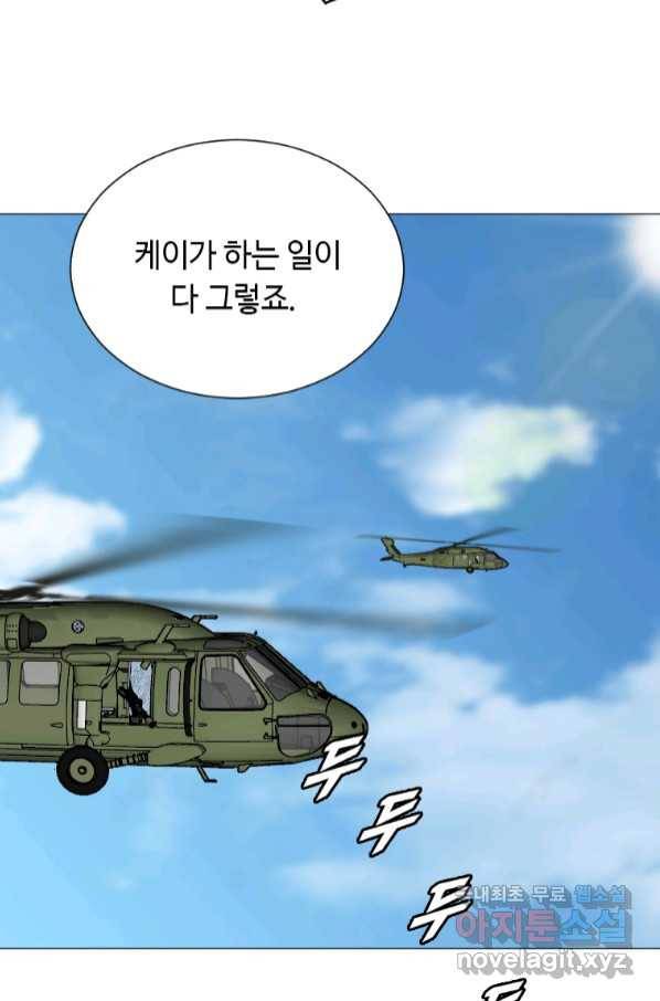 다른 세계에서 주워왔습니다 149화 71