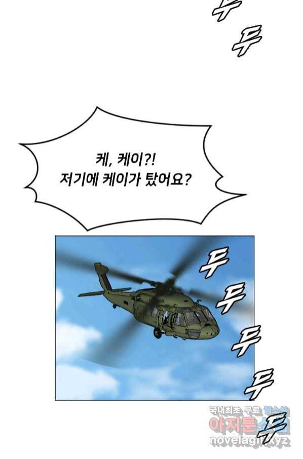 다른 세계에서 주워왔습니다 149화 72