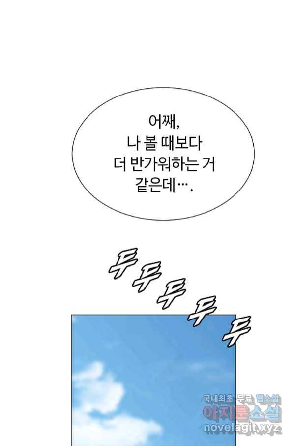 다른 세계에서 주워왔습니다 149화 73