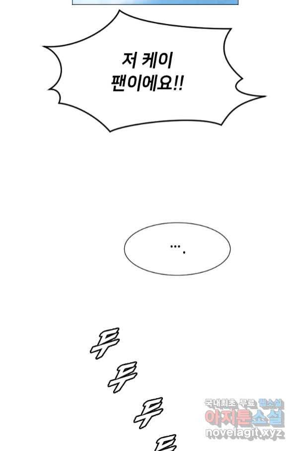 다른 세계에서 주워왔습니다 149화 74