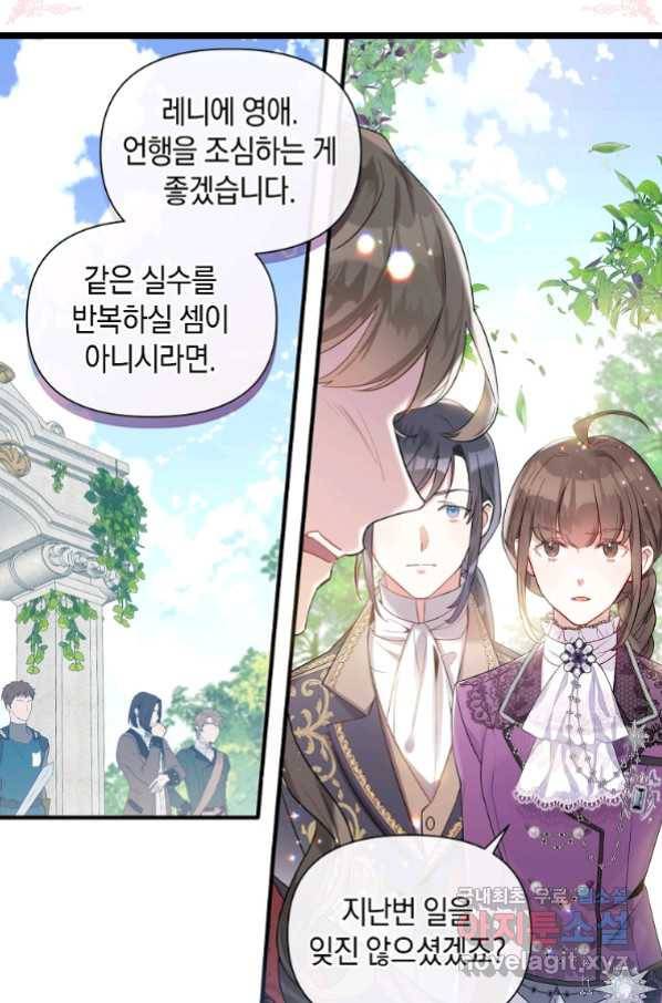 메리지 B 22화 3
