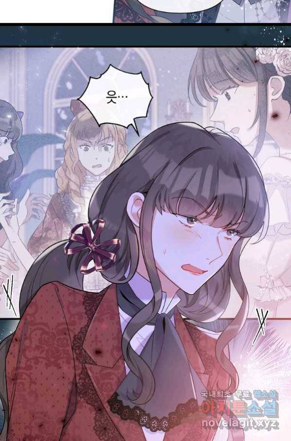 메리지 B 22화 4