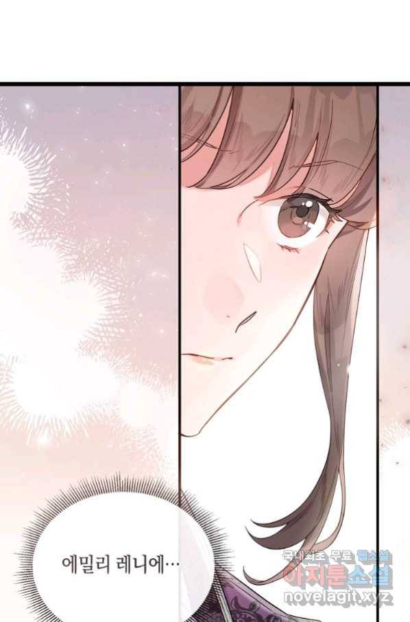 메리지 B 22화 8