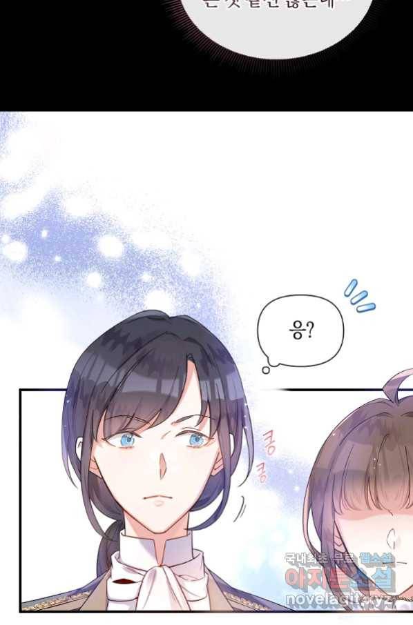 메리지 B 22화 10