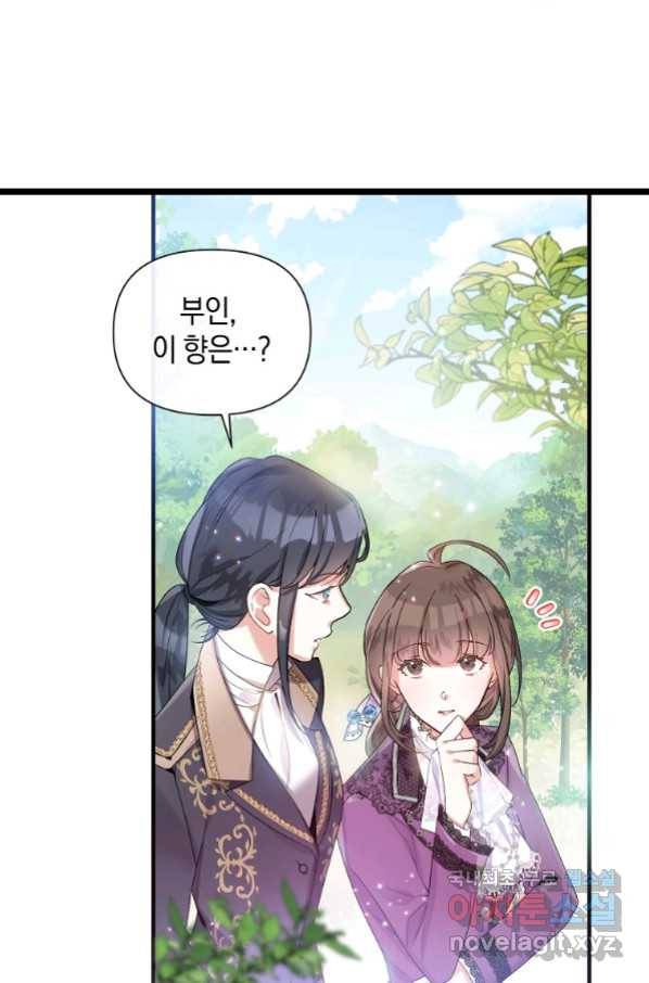 메리지 B 22화 11