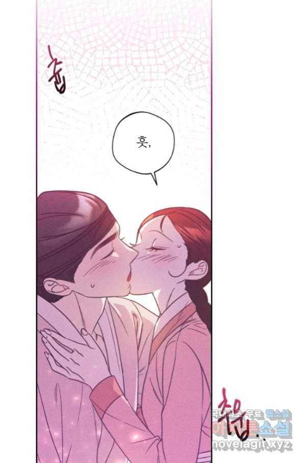 공주, 선비를 탐하다 80화 4