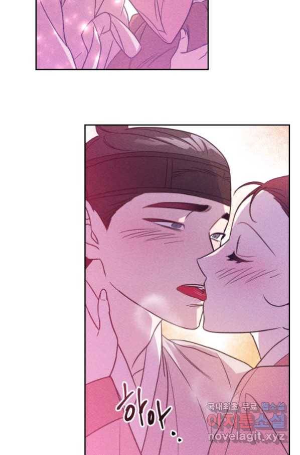 공주, 선비를 탐하다 80화 5