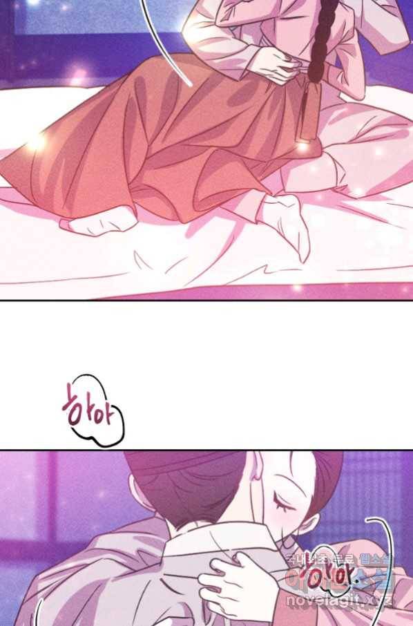공주, 선비를 탐하다 80화 7