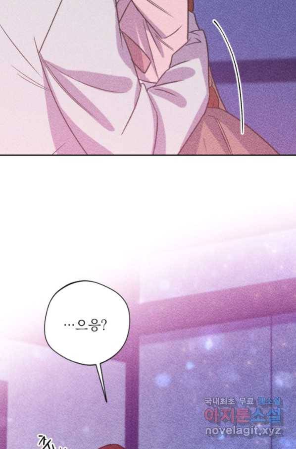 공주, 선비를 탐하다 80화 16