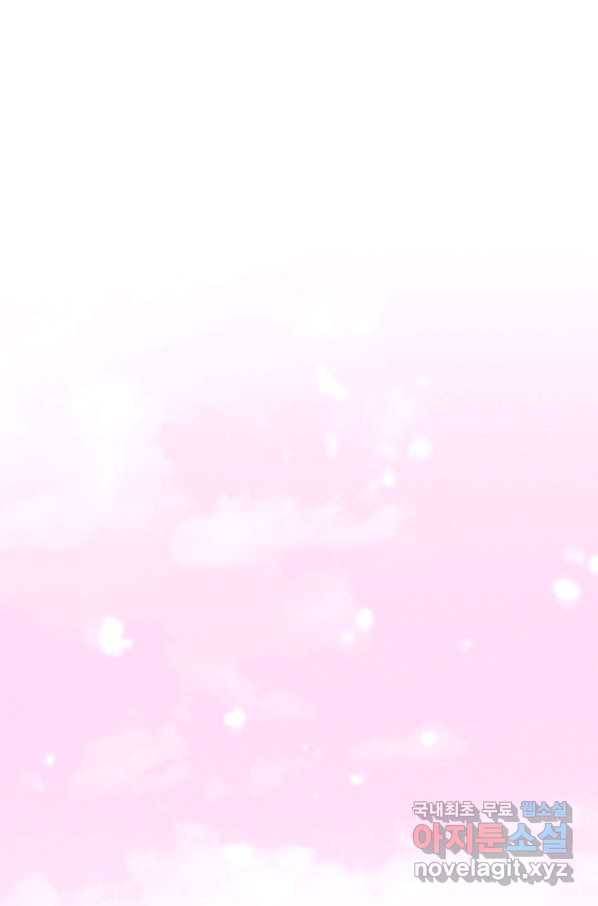 공주, 선비를 탐하다 80화 51