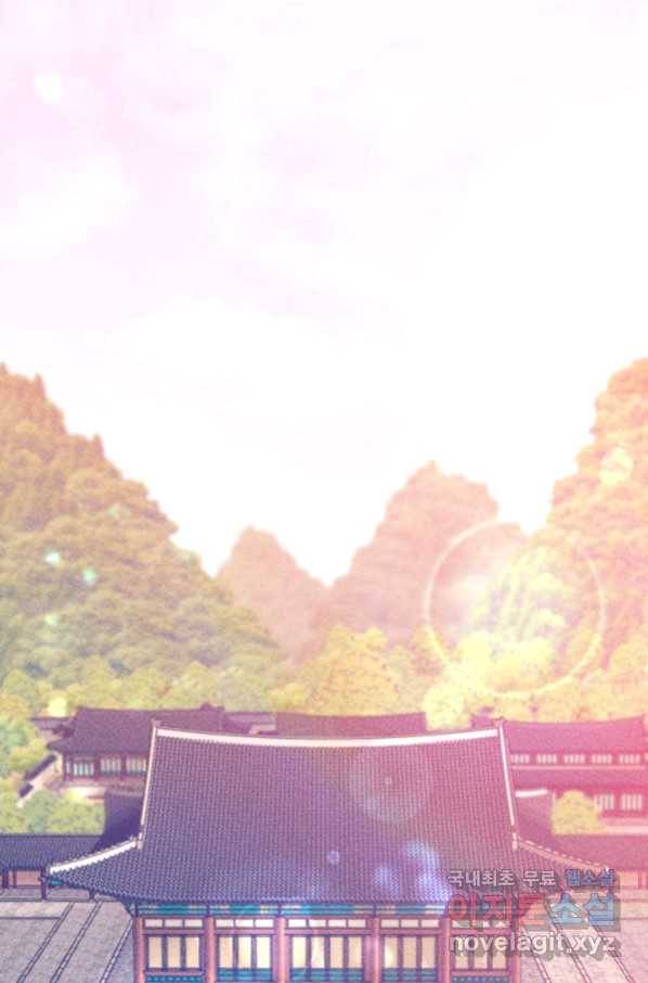 공주, 선비를 탐하다 80화 52