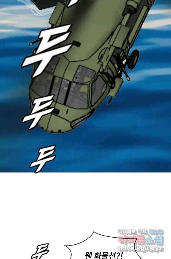 다른 세계에서 주워왔습니다 150화 6