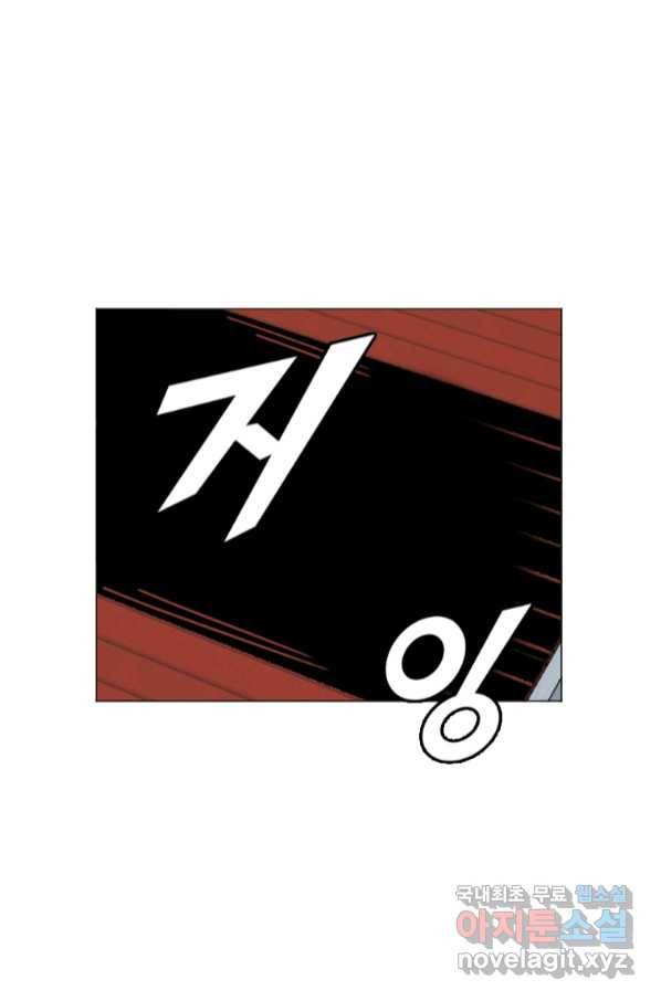 다른 세계에서 주워왔습니다 150화 9