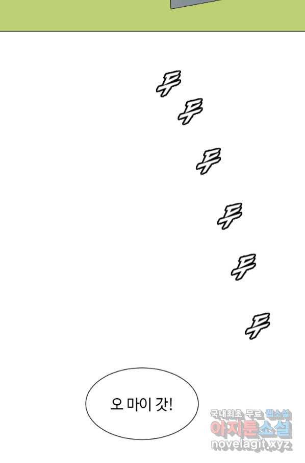 다른 세계에서 주워왔습니다 150화 11