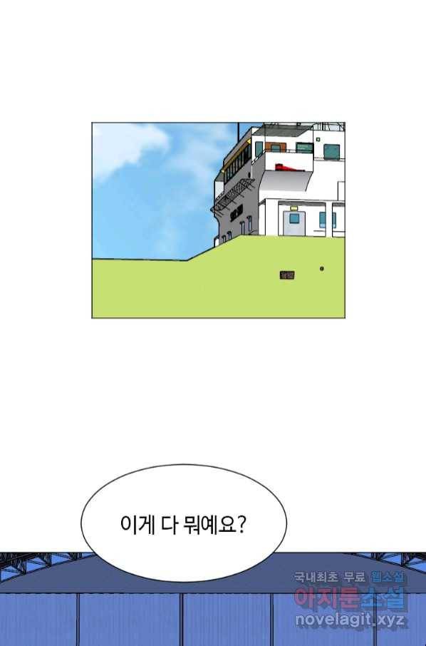 다른 세계에서 주워왔습니다 150화 12