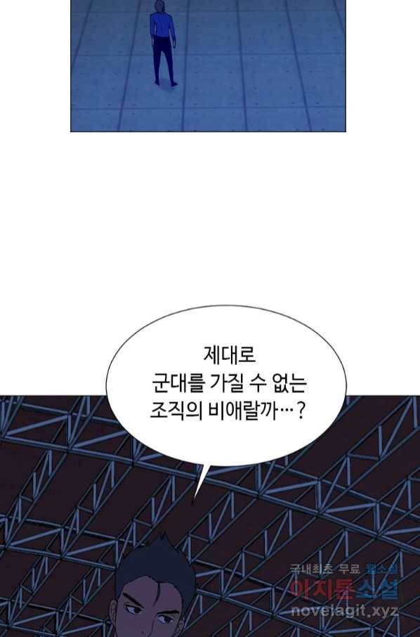 다른 세계에서 주워왔습니다 150화 14