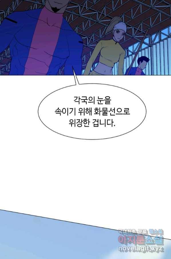다른 세계에서 주워왔습니다 150화 15
