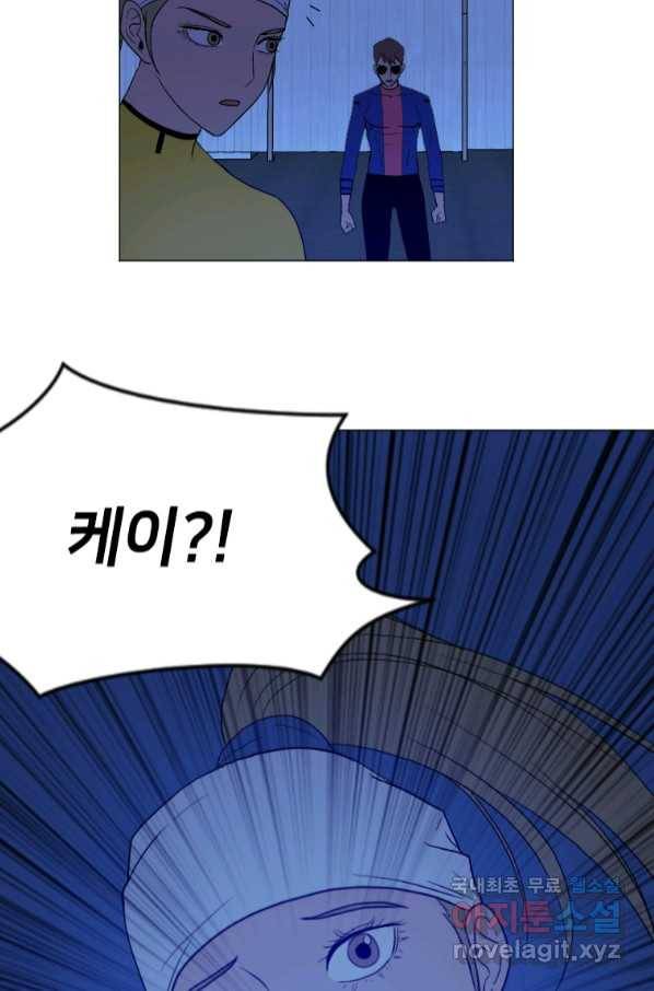 다른 세계에서 주워왔습니다 150화 18