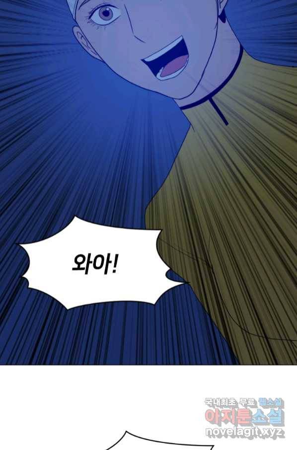 다른 세계에서 주워왔습니다 150화 19