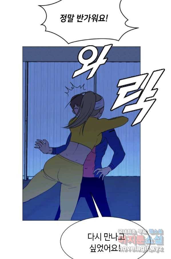 다른 세계에서 주워왔습니다 150화 20