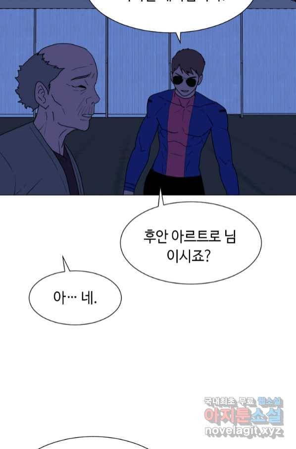 다른 세계에서 주워왔습니다 150화 23